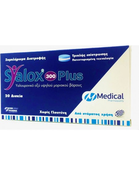 Medical Pharmaquality Syalox 300 Plus Συμπλήρωμα με Υαλουρονικό Οξύ Υψηλού Μοριακού Βάρους, 20 tabs