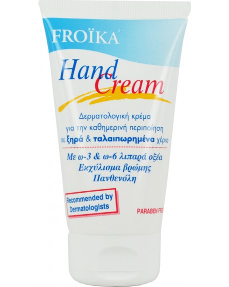 Froika Hand Cream Dry Chapped Hands 50ml