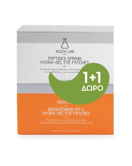 Youth Lab. Peptides Spring Hydra Gel Eye Patches 60τμχ & Brightening Vit-C Hydra-Gel Eye Patches 60τμχ Σετ Περιποίησης